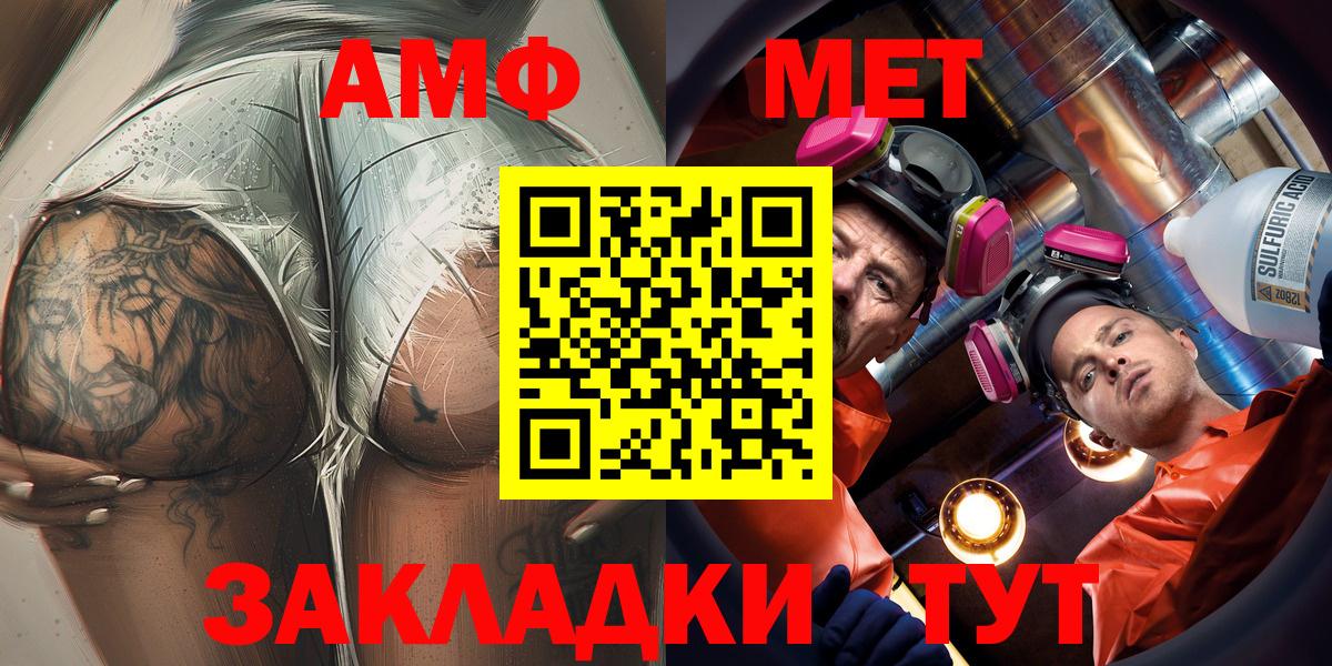 Amphetamine  Вход с VPN  Сочи  АМФ 98% 