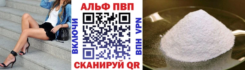 APVP кристаллы  закладки  Сочи 