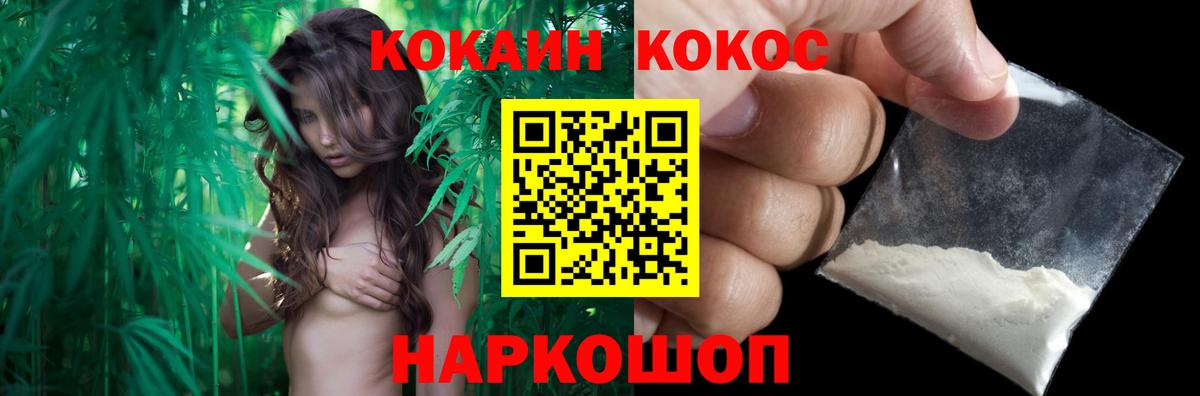 COCAIN  Сочи  Вход с VPN  Купить наркоту  ГАШИШ  Мефедрон  