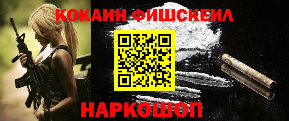 Сочи  КОКАИН Боливия  КОКАИН 99%  Вход с VPN 