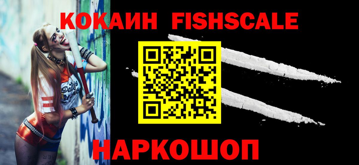 Кокаин Перу Сочи