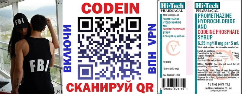 Кодеин Purple Drank  нарко площадка формула  Сочи  сколько стоит  hydra сайт 