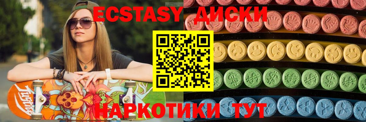 Ecstasy VHQ  darknet официальный сайт  Экстази  Сочи  Вход с VPN  ЭКСТАЗИ louis Vuitton 