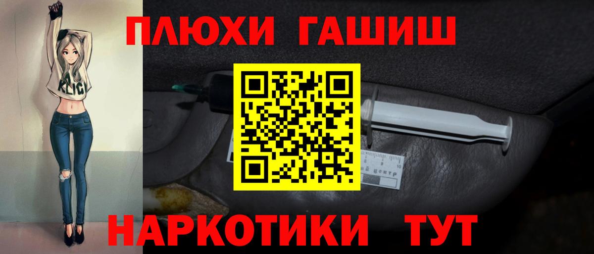 ГАШИШ Premium Сочи