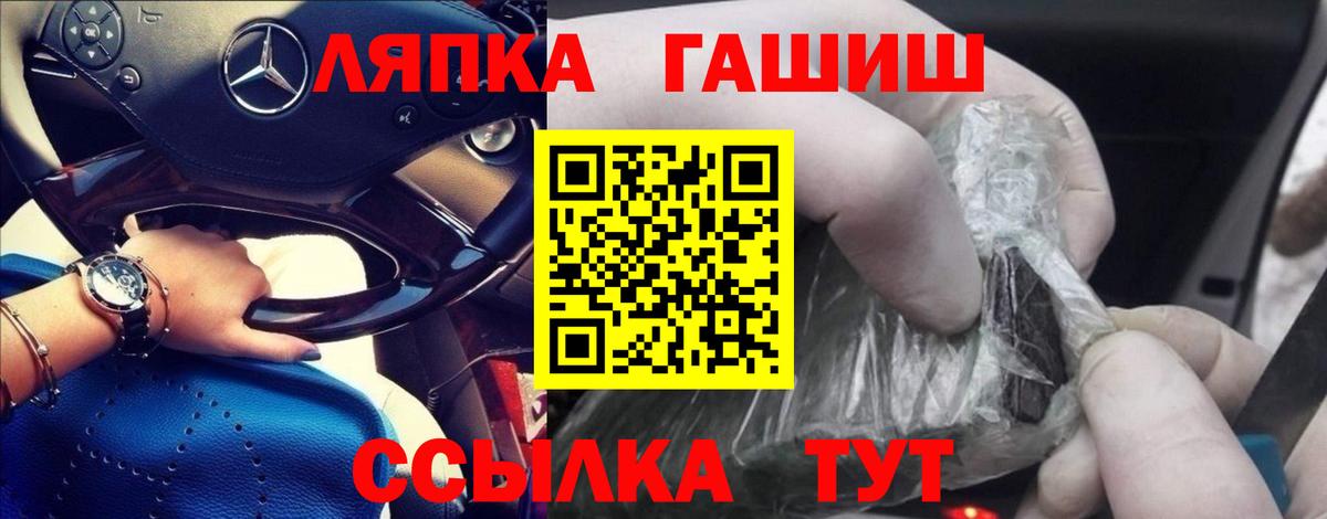 Гашиш 40% ТГК  Вход с VPN  Гашиш Premium  Сочи 