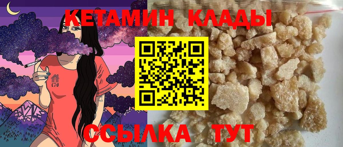 Сочи  Кетамин ketamine  это какой сайт  Вход с VPN 