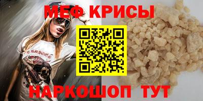 мескалин Партизанск