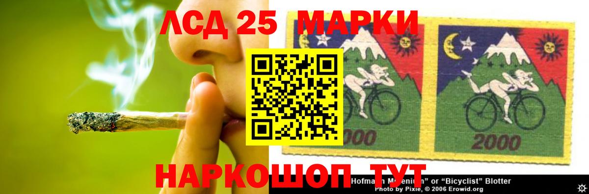 Лсд 25 экстази кислота  LSD-25 экстази  ЛСД экстази кислота  Сочи  Вход с VPN 