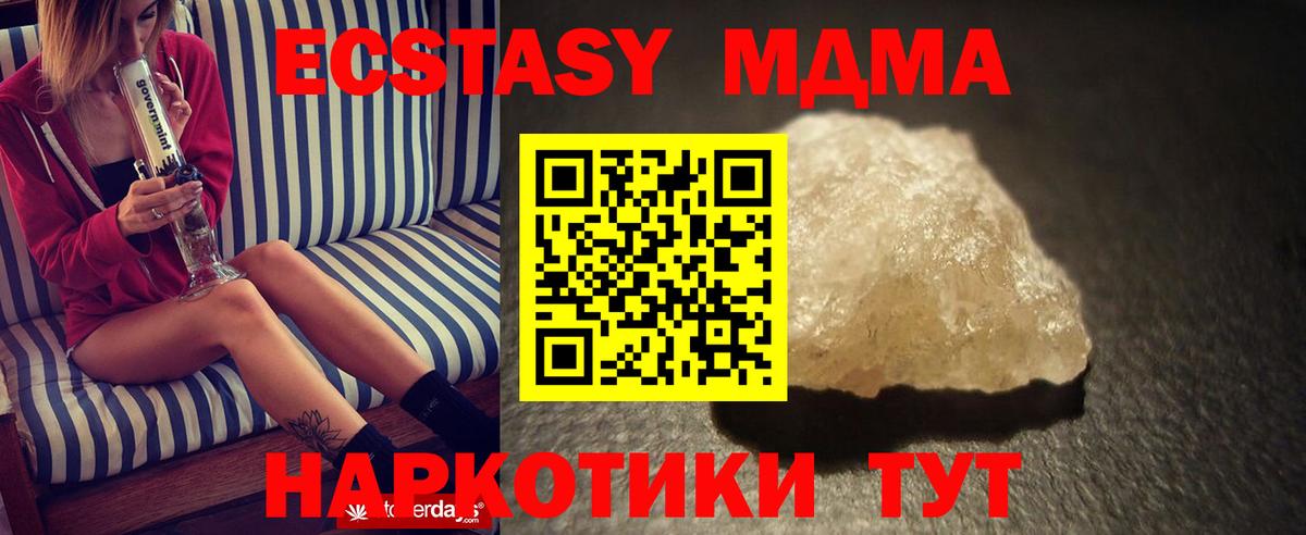 МДМА VHQ Сочи