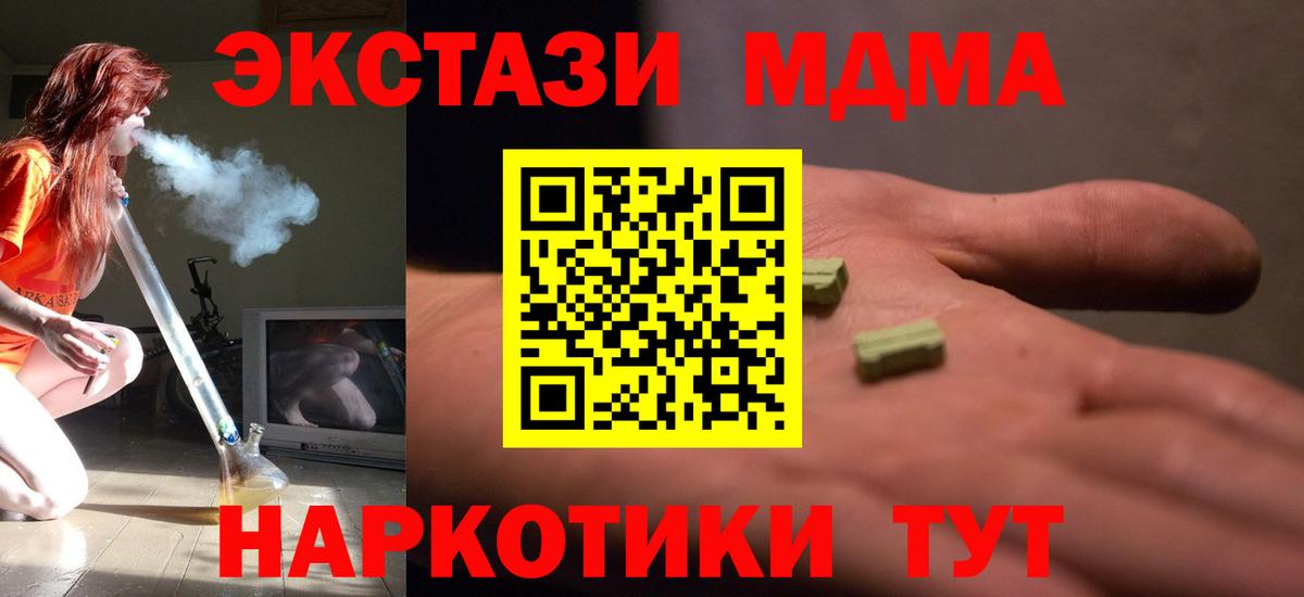 Сочи  MDMA crystal  Вход с VPN  МДМА  МДМА VHQ 