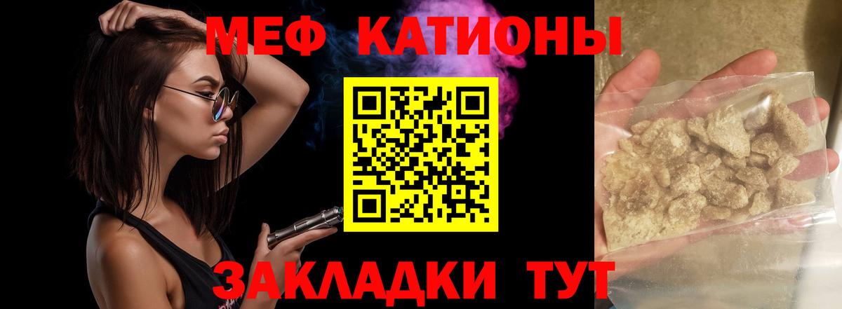 Сочи  цена наркотик  Вход с VPN  МЯУ-МЯУ мука  МЯУ-МЯУ 