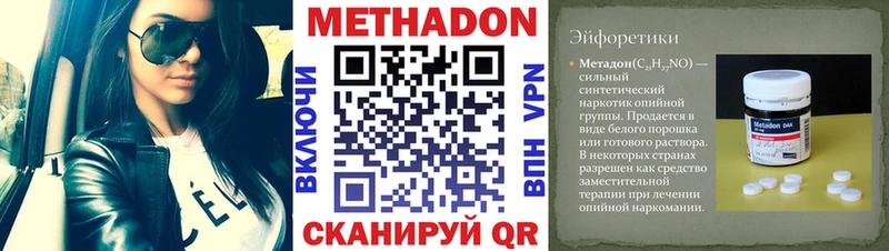 Метадон кристалл  Сочи 