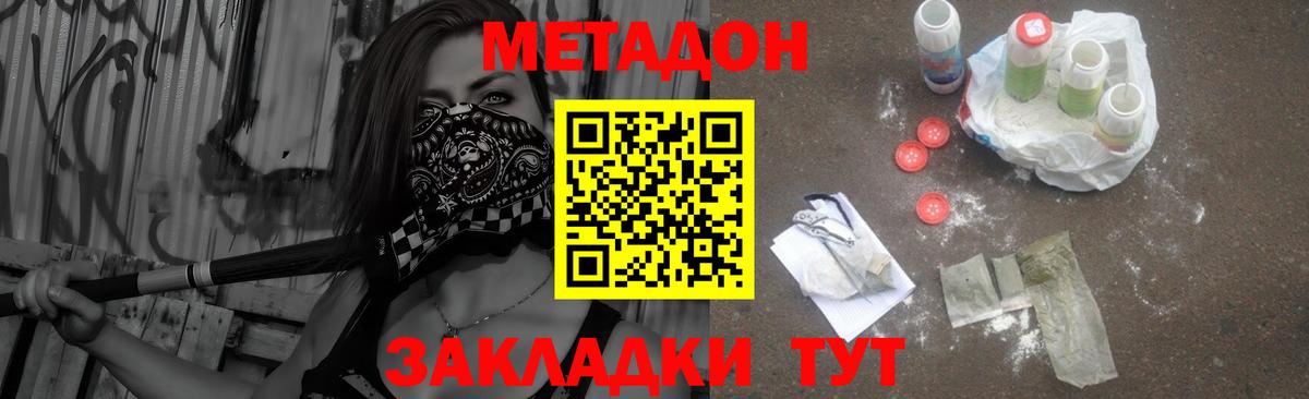 omg ссылка  Вход с VPN  Сочи  МЕТАДОН кристалл  Метадон methadone 