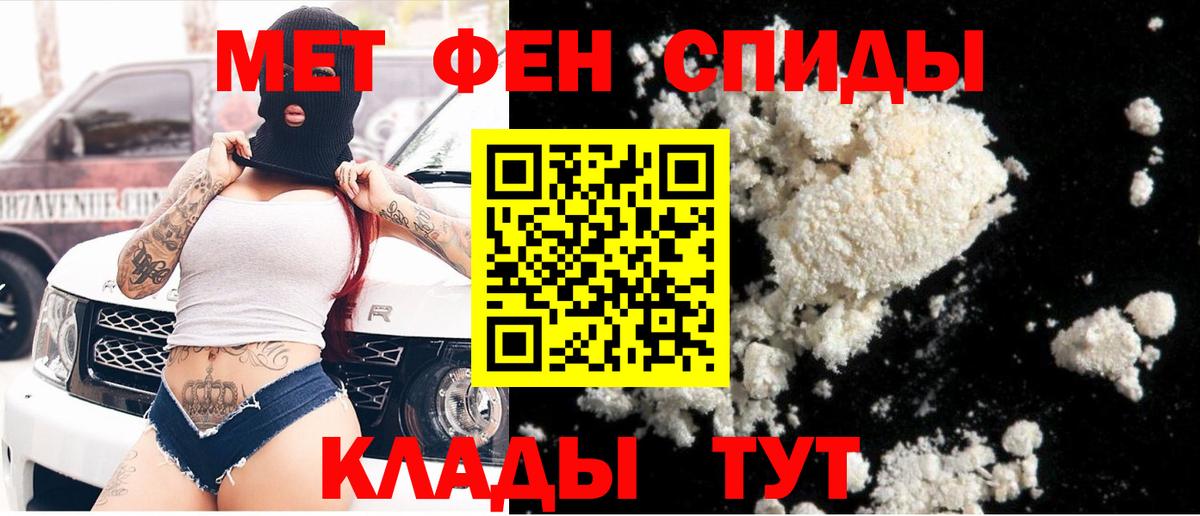 Сочи  МЕТАМФЕТАМИН  Вход с VPN  Первитин витя 