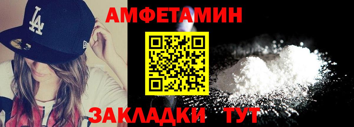 МЕТАМФЕТАМИН витя Сочи