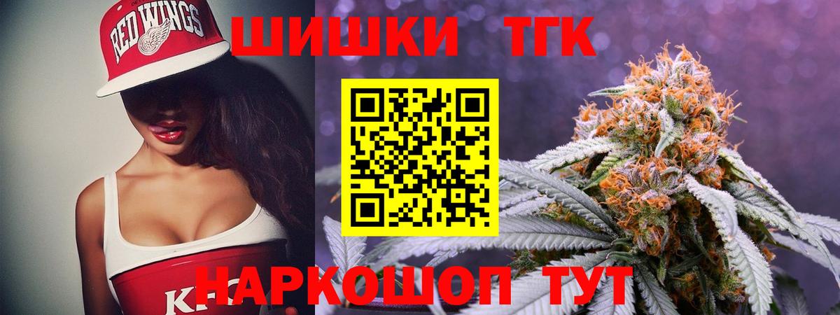 Бошки Шишки THC 21%  Вход с VPN  Шишки марихуана индика  Сочи  МАРИХУАНА планчик 