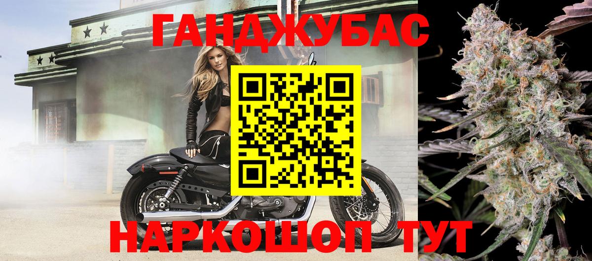 Каннабис Ganja Сочи